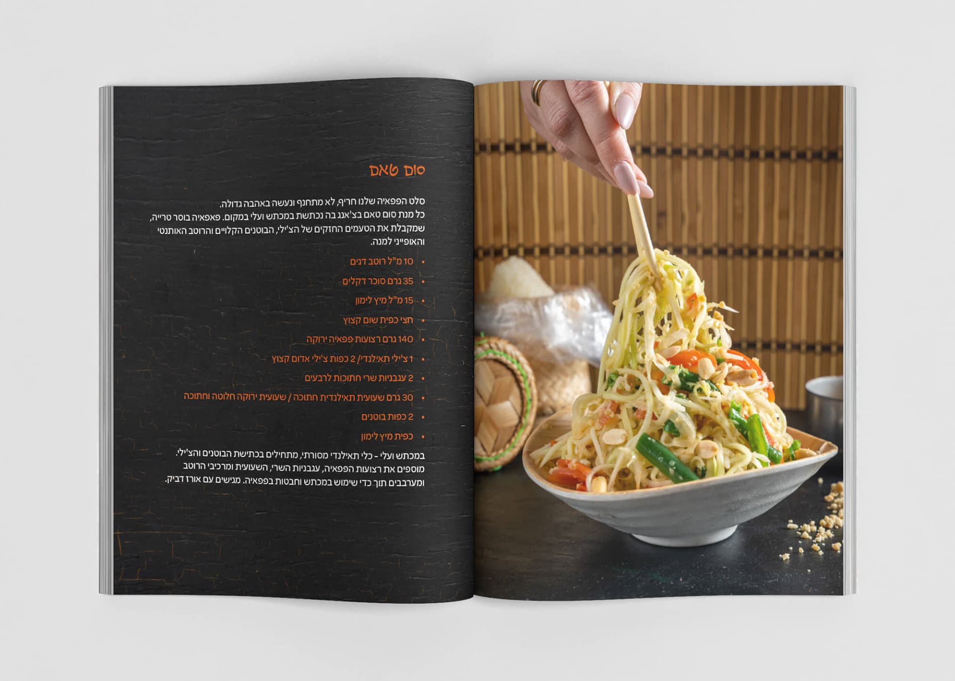 Chang Ba: Cookbook & Brand Book Design image 8