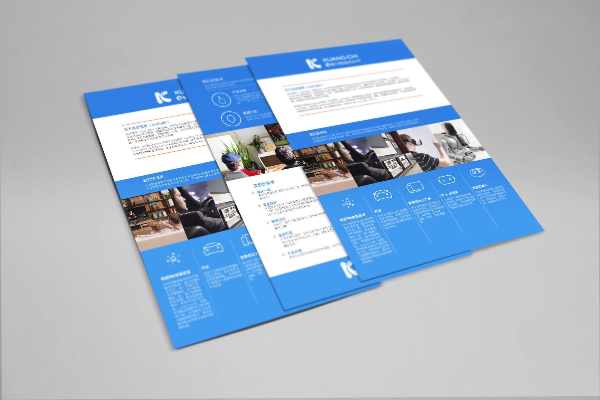 eyeSight / Cipia: Marketing & Trade Show Suite image 8