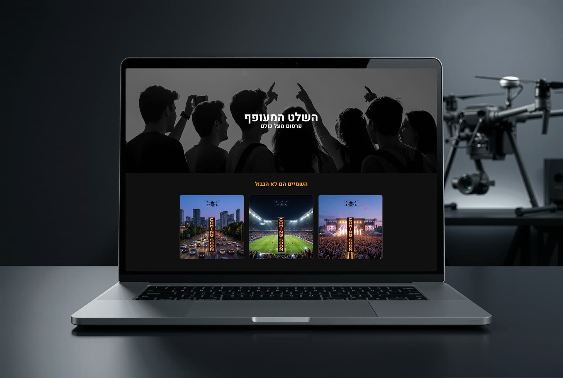 Drone Billboard Advertising Landing Page