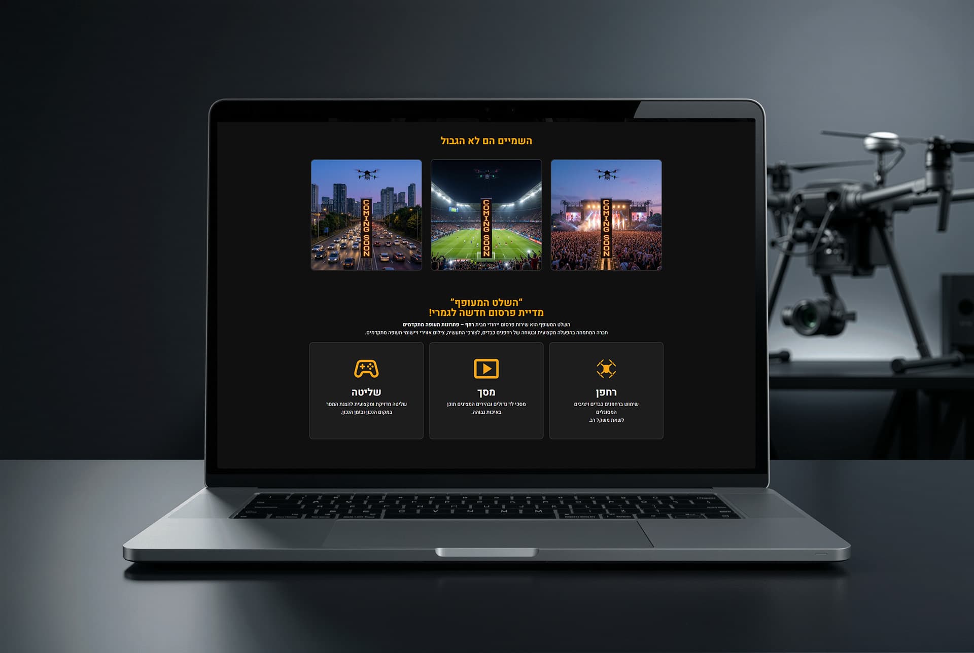 Drone Billboard Advertising Landing Page image 2