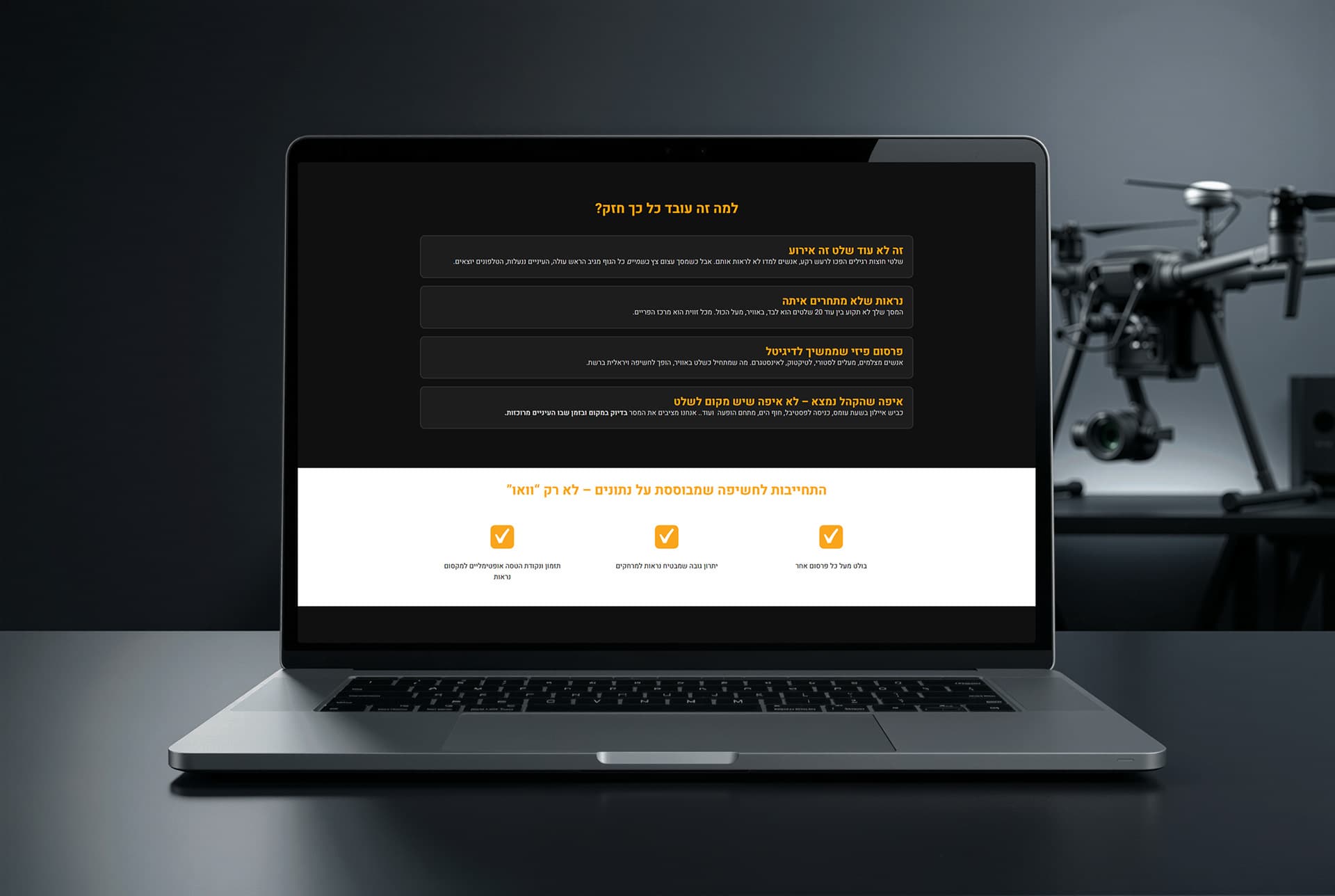 Drone Billboard Advertising Landing Page image 3