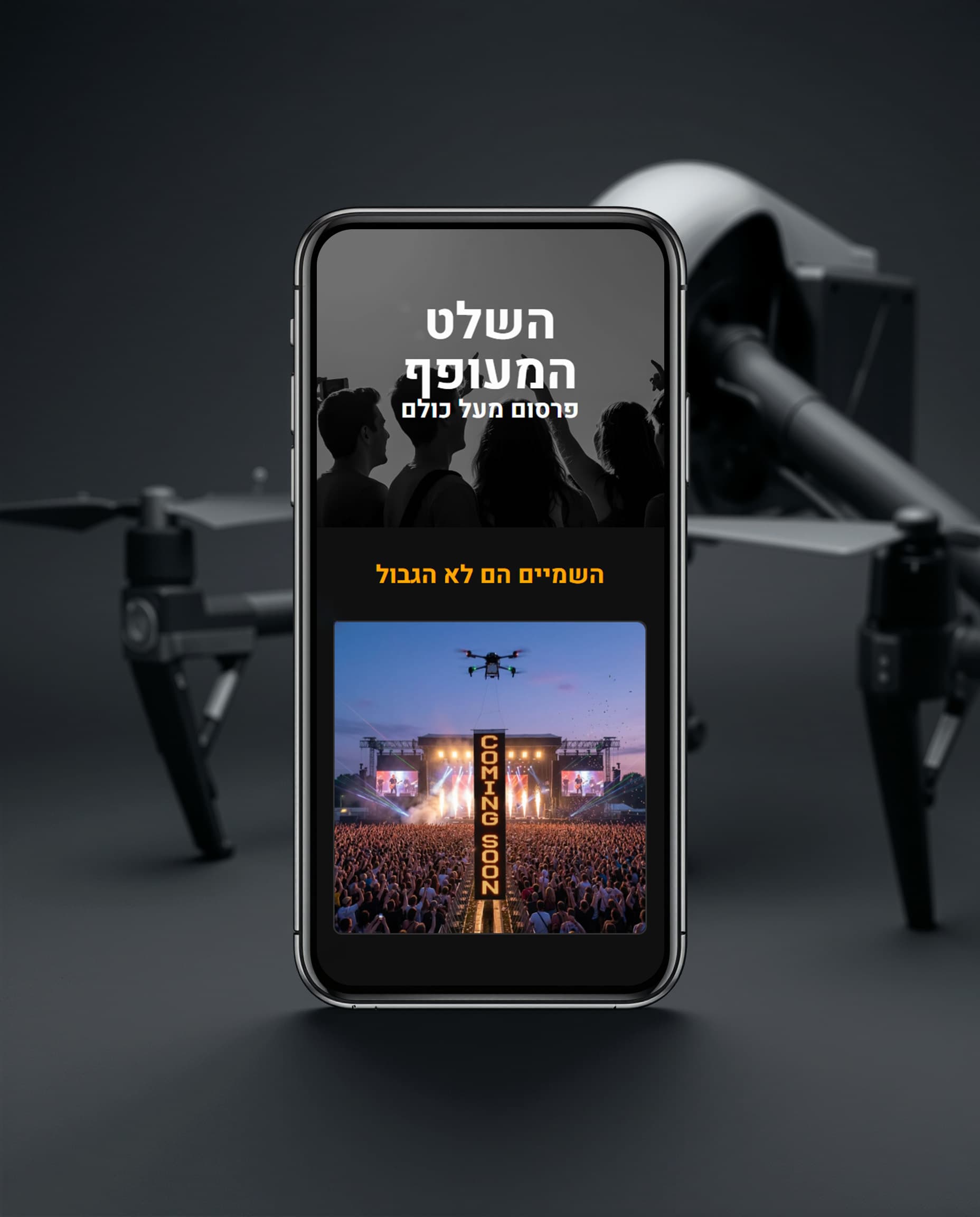 Drone Billboard Advertising Landing Page image 5