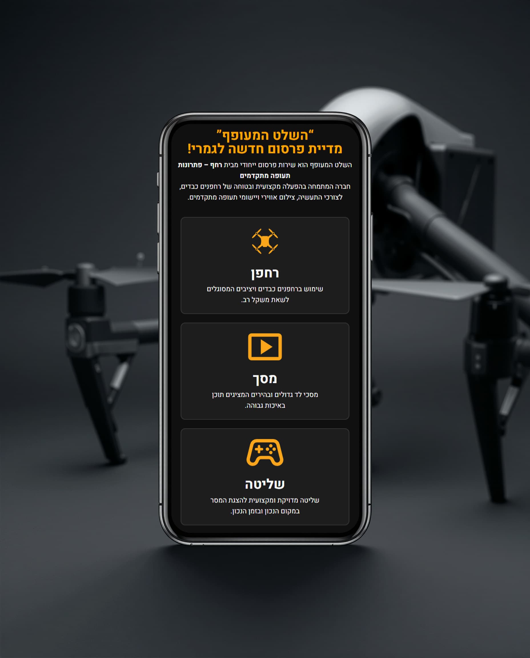 Drone Billboard Advertising Landing Page image 6