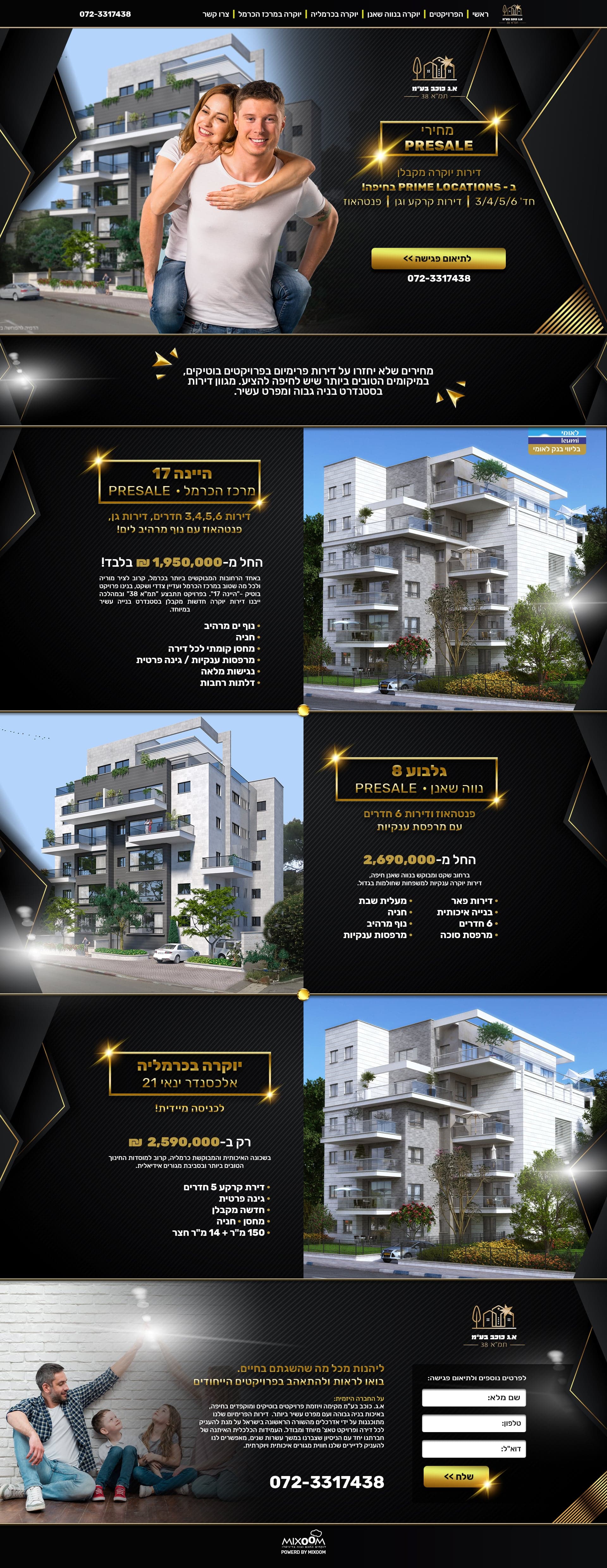 A.N. Kochav B'Tzira: Real Estate Landing Page image 5