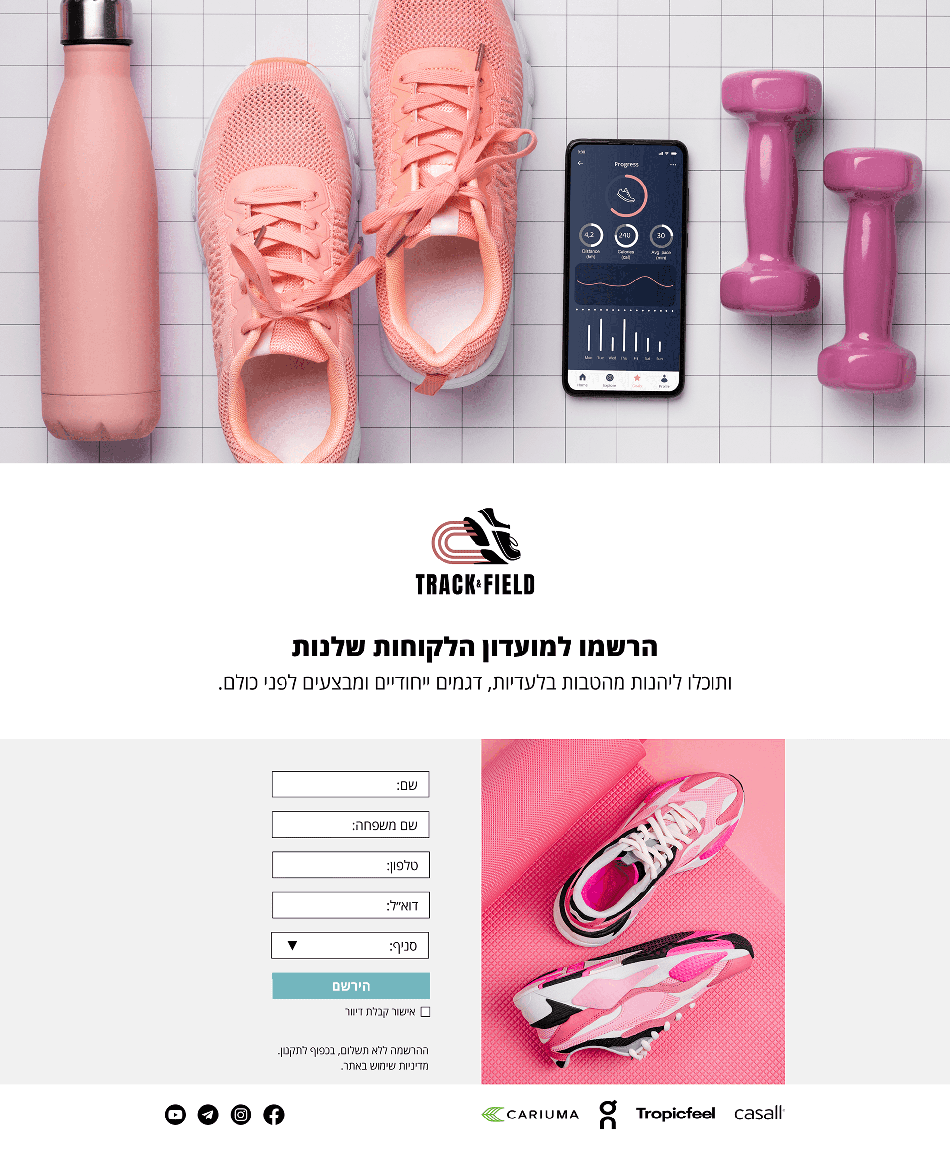 Track+Field: Customer Club Landing Page image 1