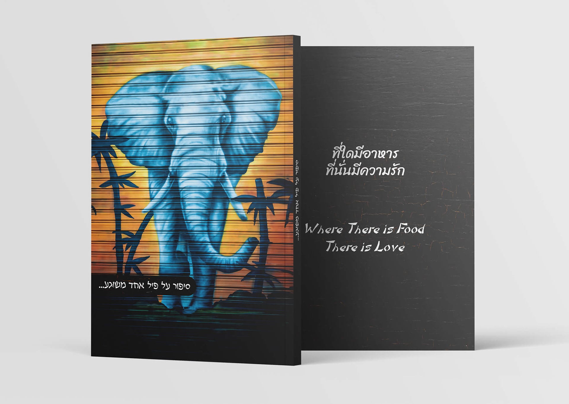 Chang Ba: Cookbook & Merchandise Design