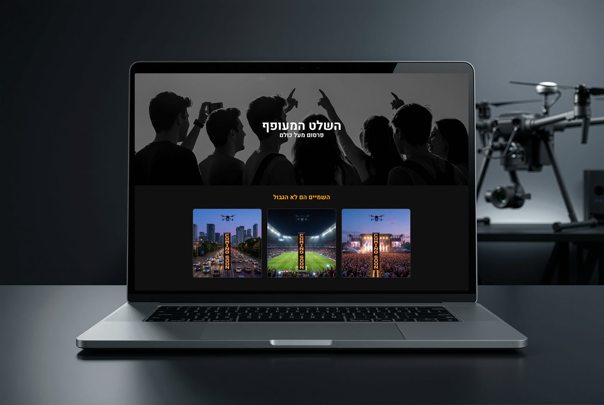 Drone Billboard Advertising Landing Page