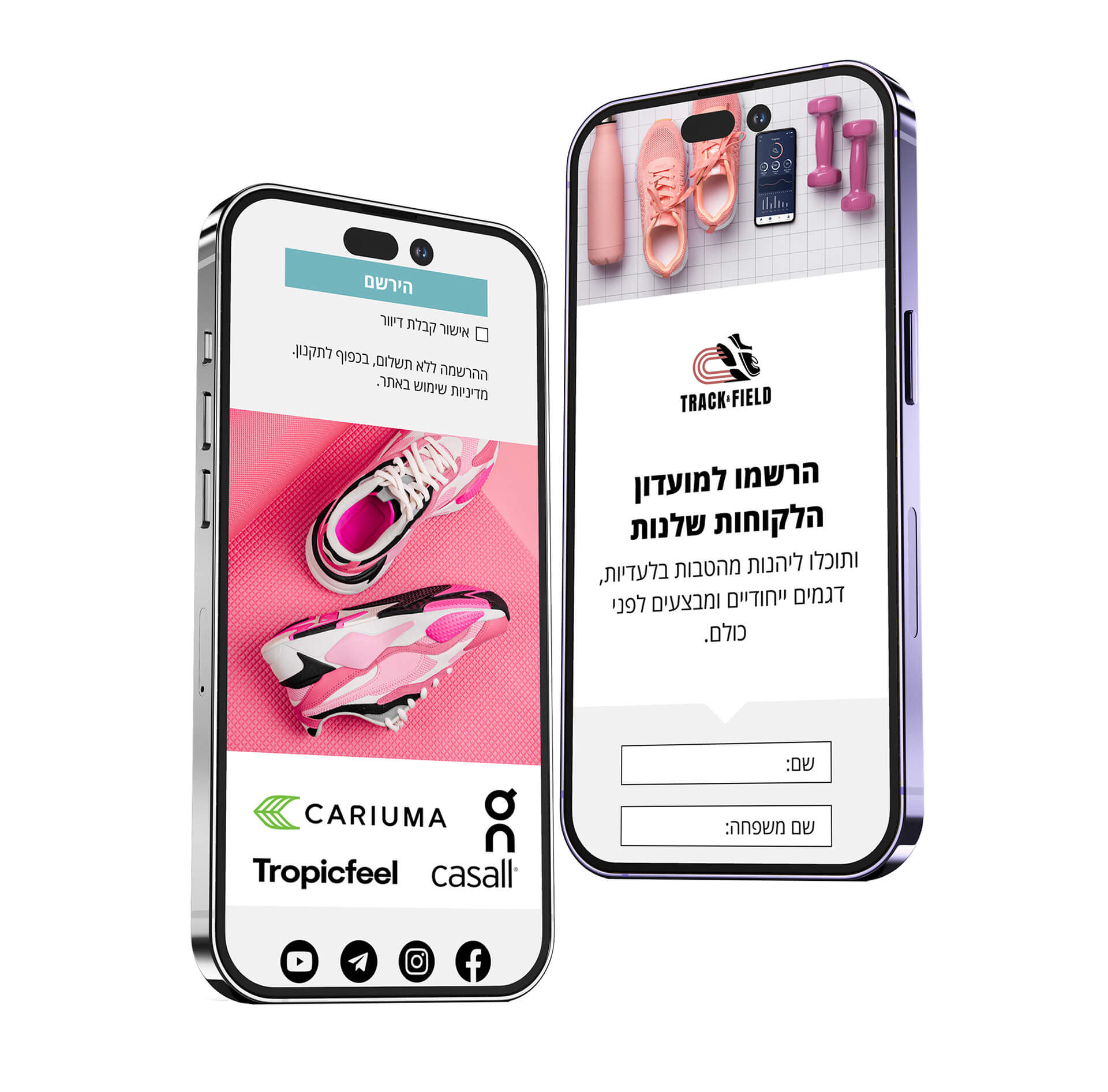 Track+Field: Customer Club Landing Page