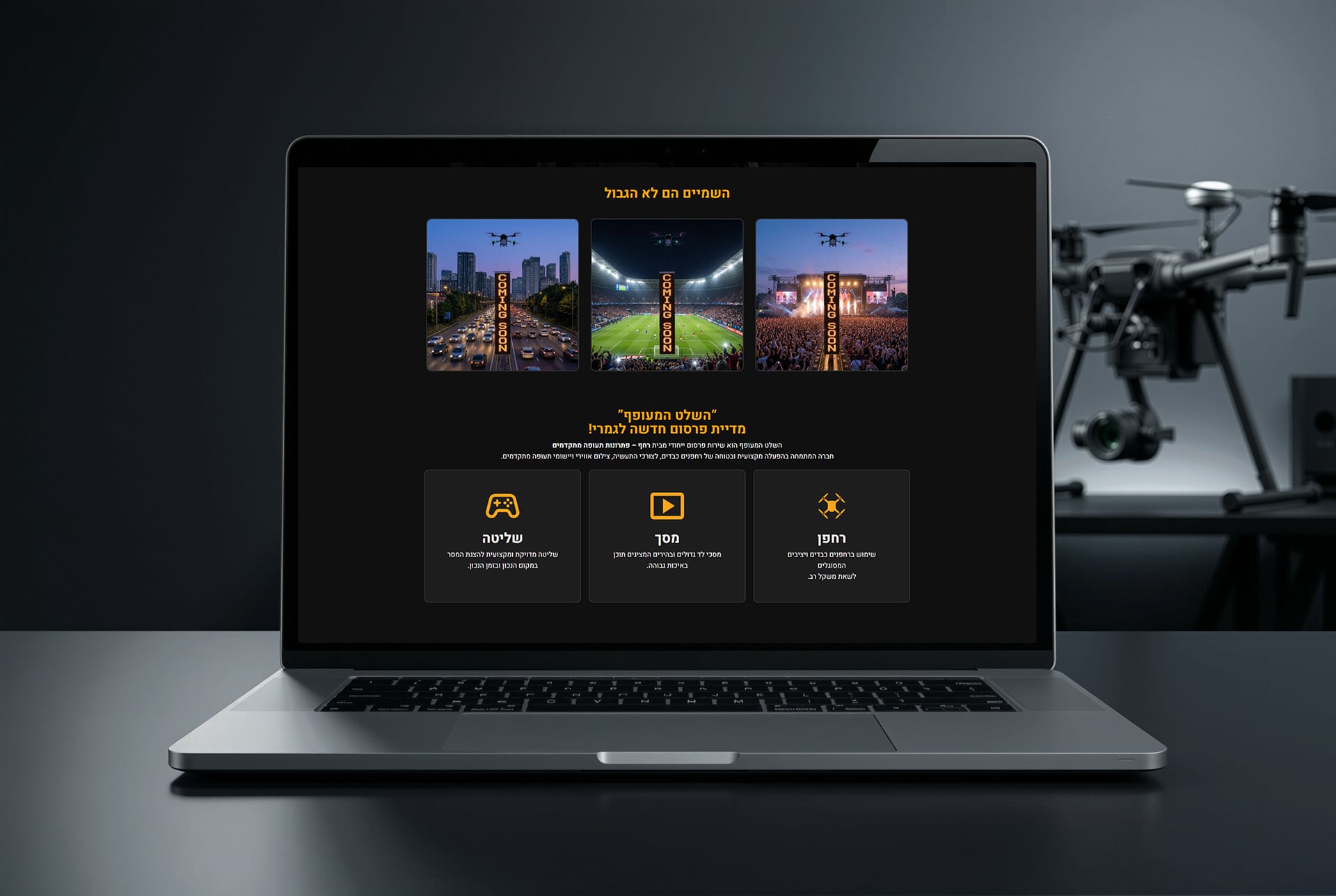 Drone Billboard Advertising Landing Page image 2