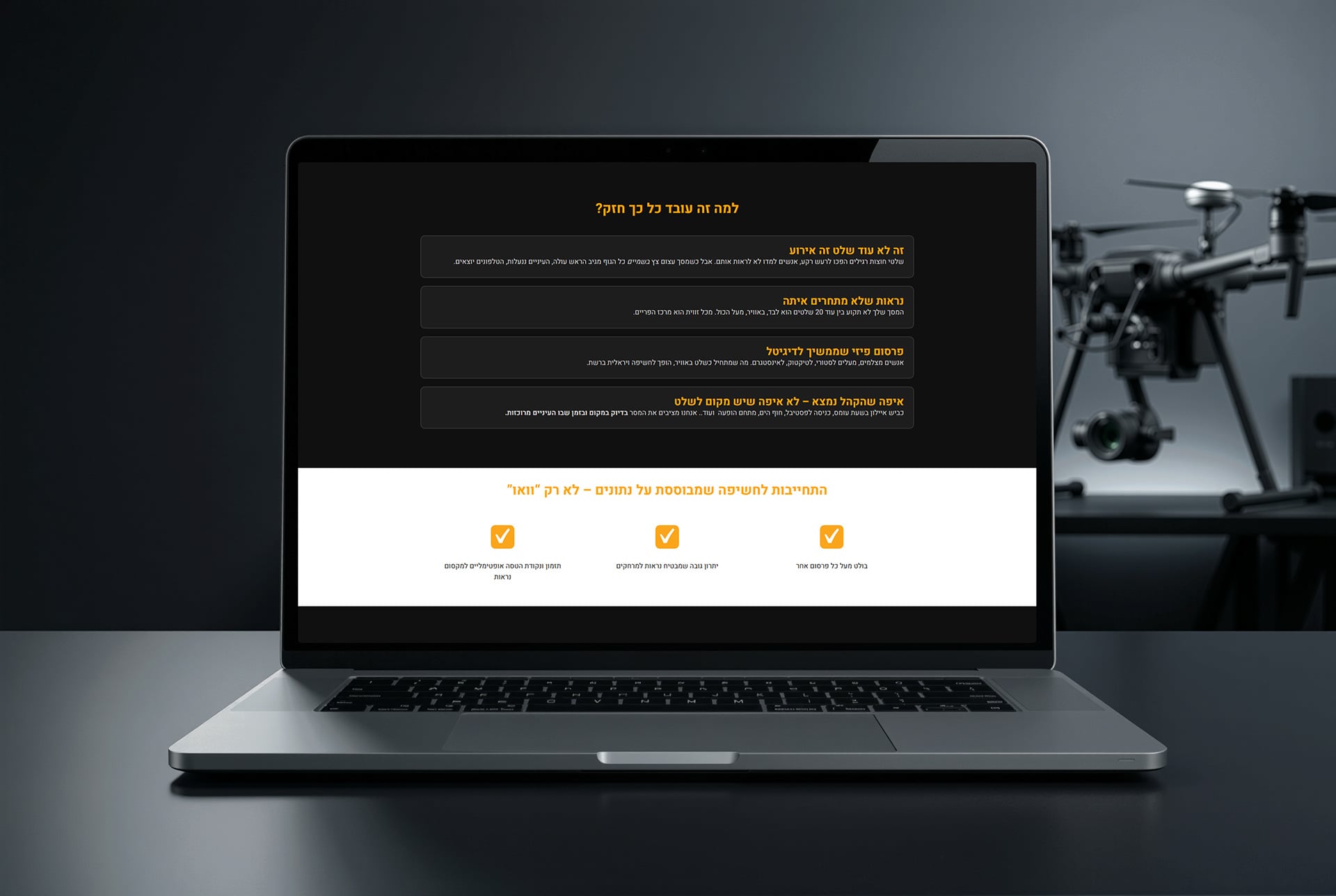 Drone Billboard Advertising Landing Page image 3