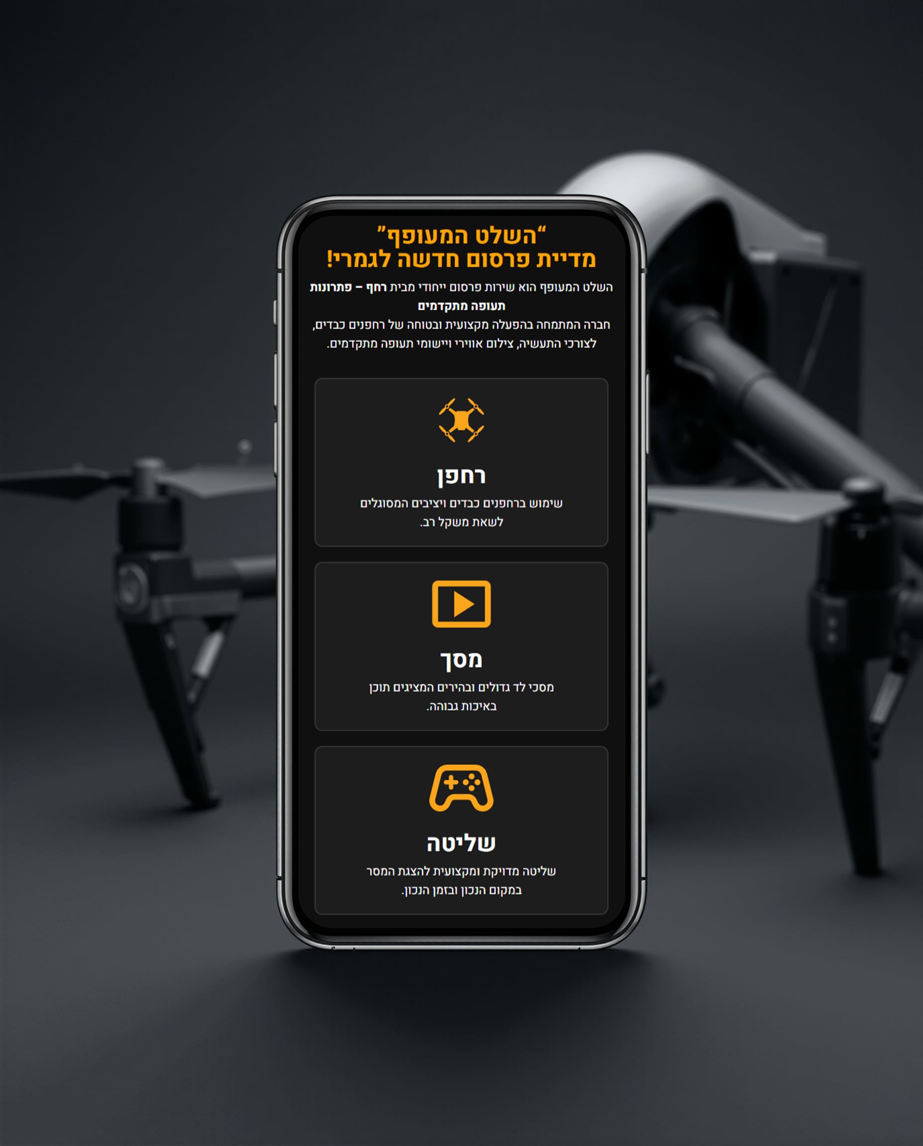 Drone Billboard Advertising Landing Page image 6